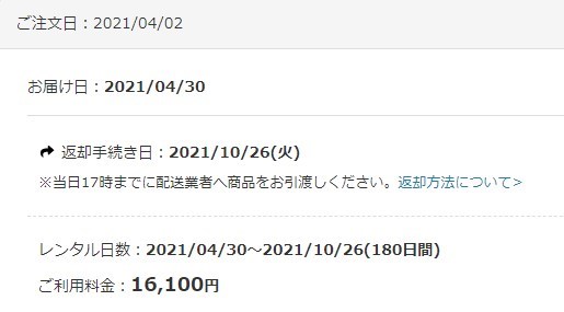 DMMいろいろレンタル WiMAX 最安