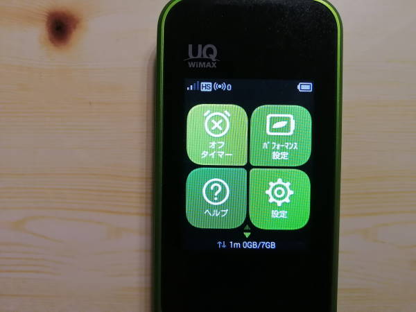 DMMいろいろレンタル WiMAX SIM入れ替え