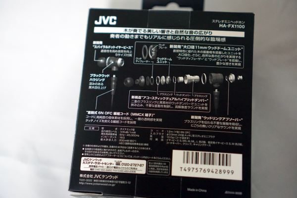 JVC HA-FX1100 レビュー