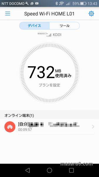 Speed Wi-Fi HOME L01 設定