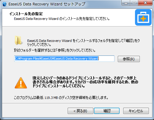 easeus data recovery wizard レビュー