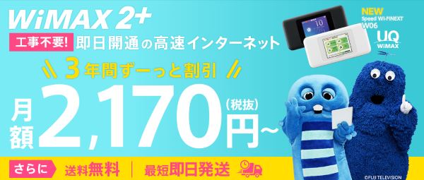 GMOとくとくBB キャンペーン