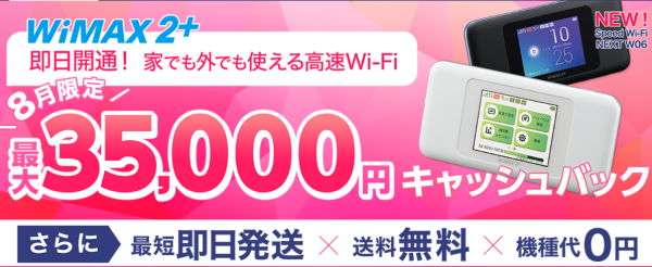 GMOとくとくBB キャンペーン