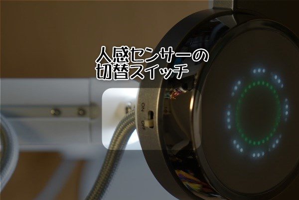 BenQ WiT MindDuo LEDデスクライト レビュー