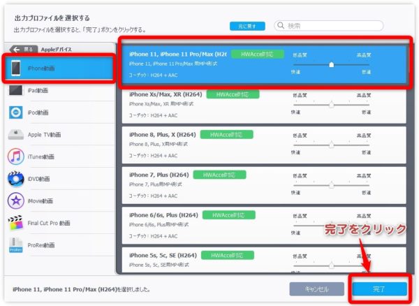 動画変換 VideoProc