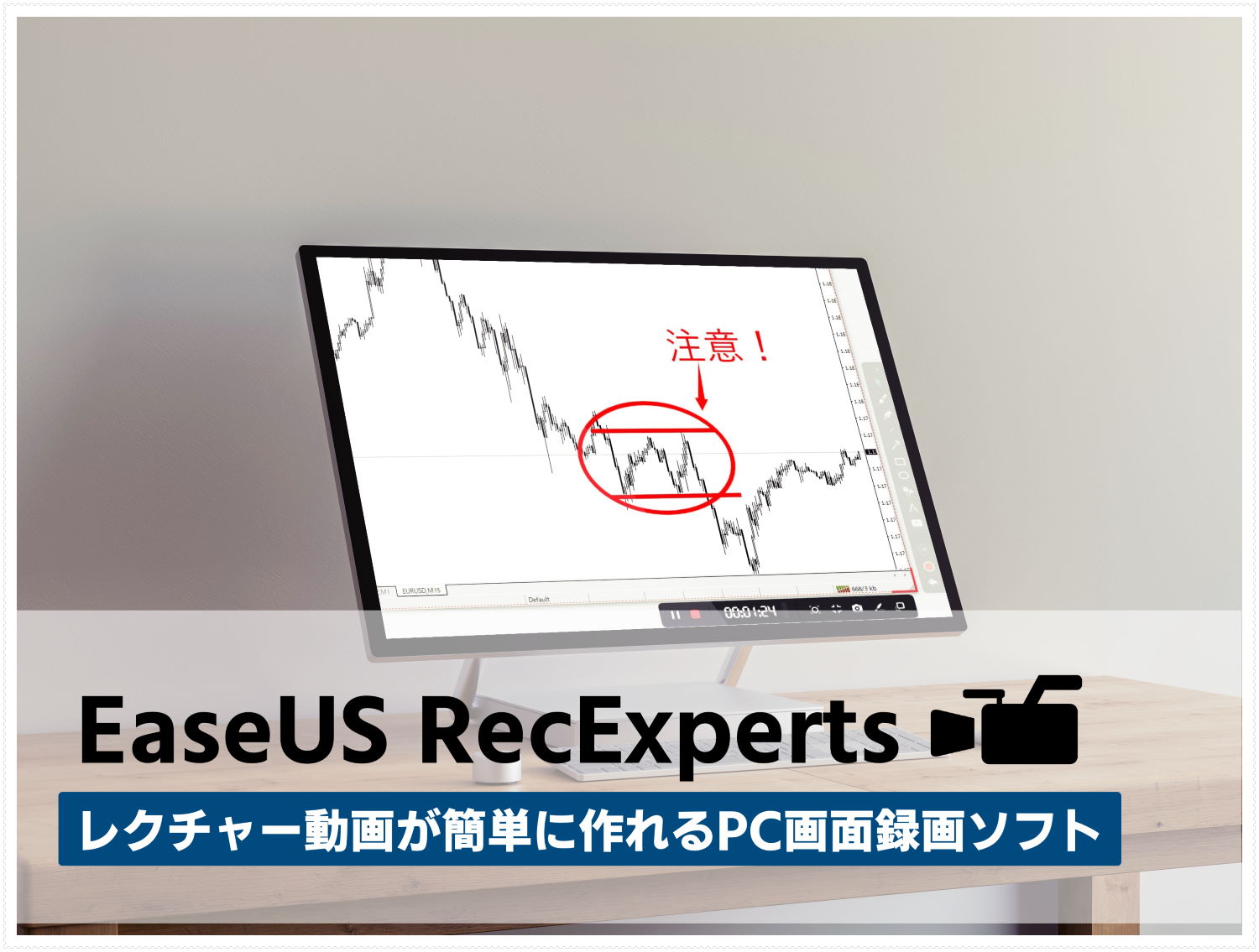 Pc画面録画ソフト Easeus Recexperts レビュー マニュアル動画作成の独自機能が良かった ネコメボックス